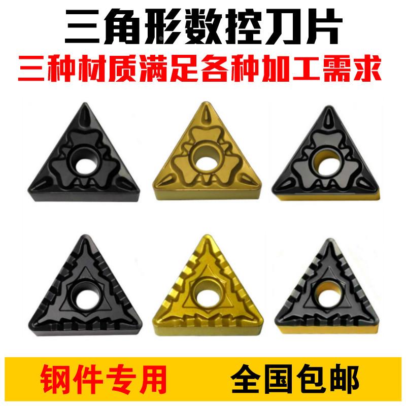 外圆刀片三角形数控刀片TNMG160404/160408/160412-HQ/CQ钢件专用