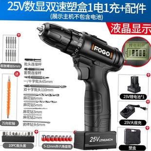 家用德国手电钻25v大功率电动工具手钻带冲击充电电动钻锂电池12v