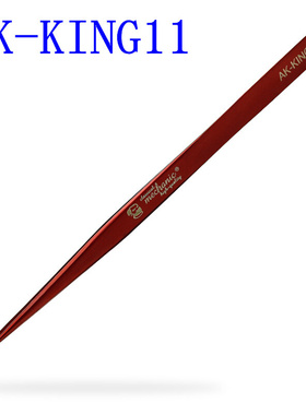 。维修佬红色AK-KING11直尖镊子 王者炫彩金高韧性镊子特长无磁镊