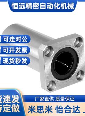 米思米带法兰直线轴承中型LHFRD LHFSD LHFCD12 13 16 20 25 30