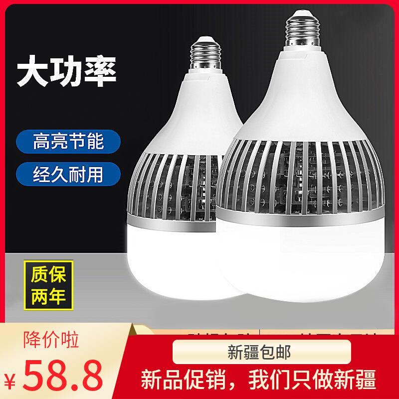 新疆包邮led大功率鳍片散热灯泡螺口E27仓库厂房工厂超亮光源