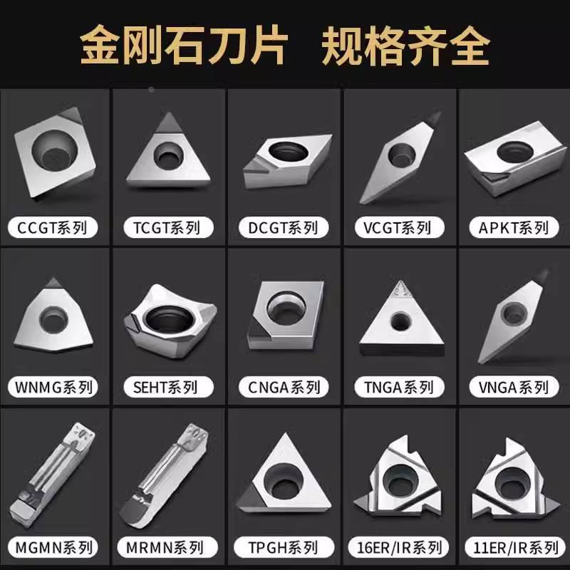 PCD刀片 刀头  金刚石铜铝专用数控车床刀具宝石车刀粒超亮断屑槽