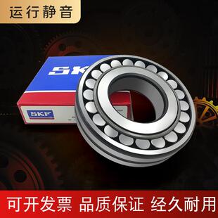 SKF进口轴承22211 22212 22213 22214 22215 22216/CA/CC/E/K/W33