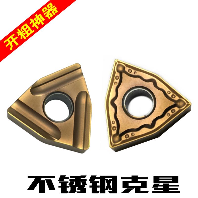 桃形不锈钢专用开槽数控刀片WNMG080408R-S/080404L-S外圆车刀头