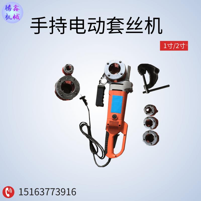 Z1T-KY01手动套丝机 2寸手持式电动绞丝机 小型镀锌管铁管开牙机