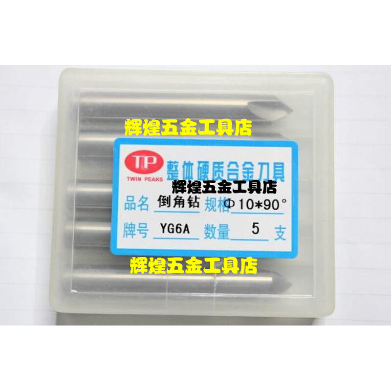 。TP 整体硬质合金倒角刀 钨钢倒角刀 钨钢倒角钻M 8 10 12*90&de