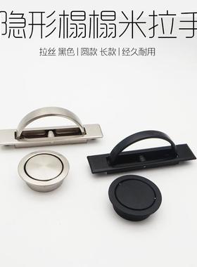 隐形拉手榻榻米门把手柜子内嵌把手衣柜嵌入式拉手简约款黑色拉丝