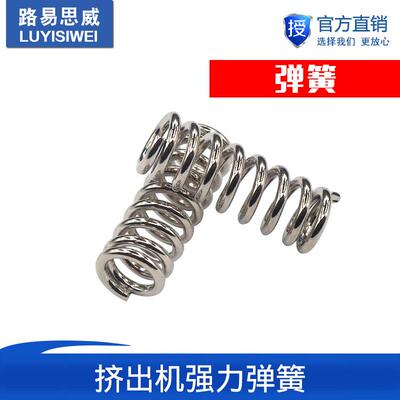 3D打印机配件 挤出机强力弹簧 镀镍 wade/Ultimaker /Makerb
