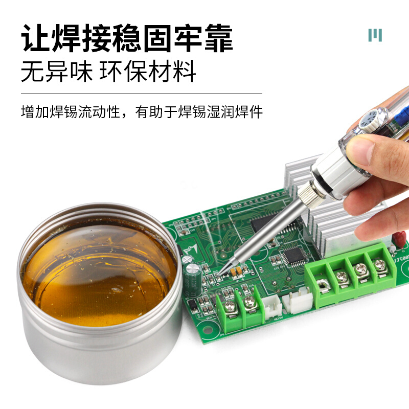 。高纯度松香助焊剂电烙铁维修焊锡助焊膏二胡小提琴乐器松香铝盒