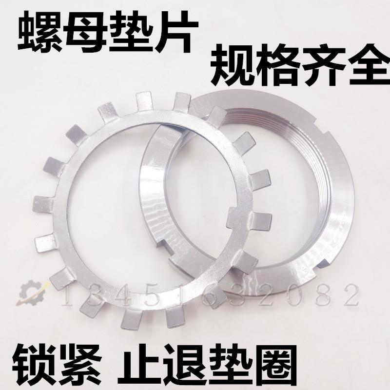 轴承紧定垫圈AW锁紧太阳垫片MB22 MB24 MB25 MB26 MB27 MB28 MB30