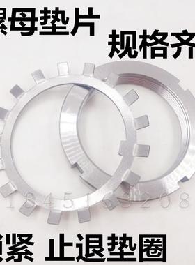 轴承紧定垫圈AW锁紧太阳垫片MB22 MB24 MB25 MB26 MB27 MB28 MB30