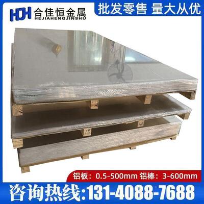 EN AW5059 5186 5383铝板5087 5086铝板5059 5049 5183A铝棒 铝排