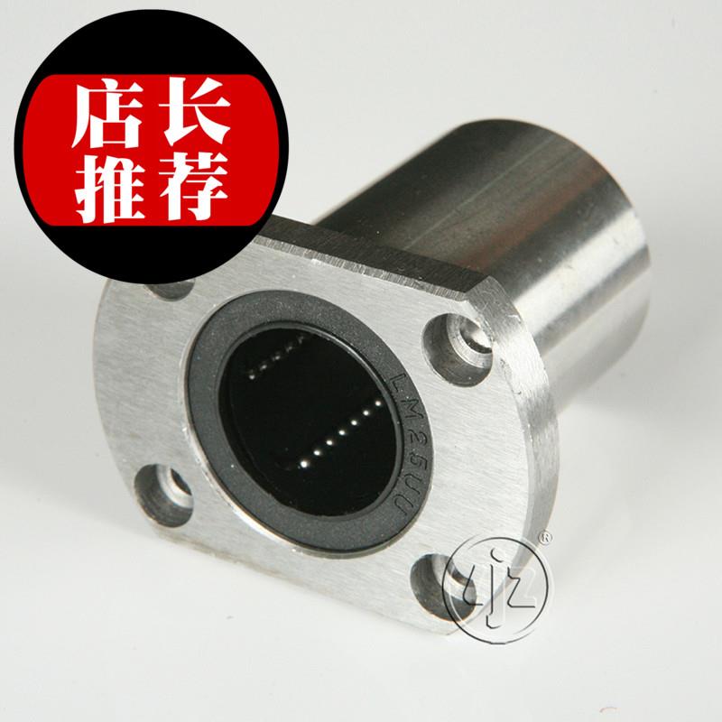 直线运动轴承LMH6 8 10 12 13 16 20 25 30 35 40UU 椭圆型双切边