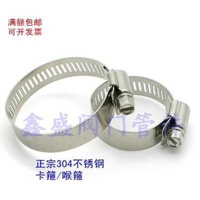 304不锈钢喉箍抱箍管箍夹子管夹软管夹皮管卡箍卡口卡扣管卡25 32