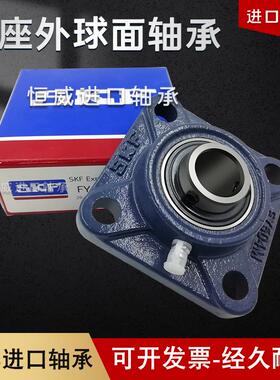 进口外球面轴承FY504/505/506/507/508/509/510/511/512/513M FYJ