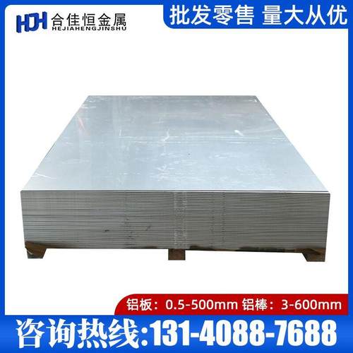 EN AW-5283A-AlMg4.5Mn0.7(B)  EN AW-5086-Mg4铝板 铝棒 铝卷带