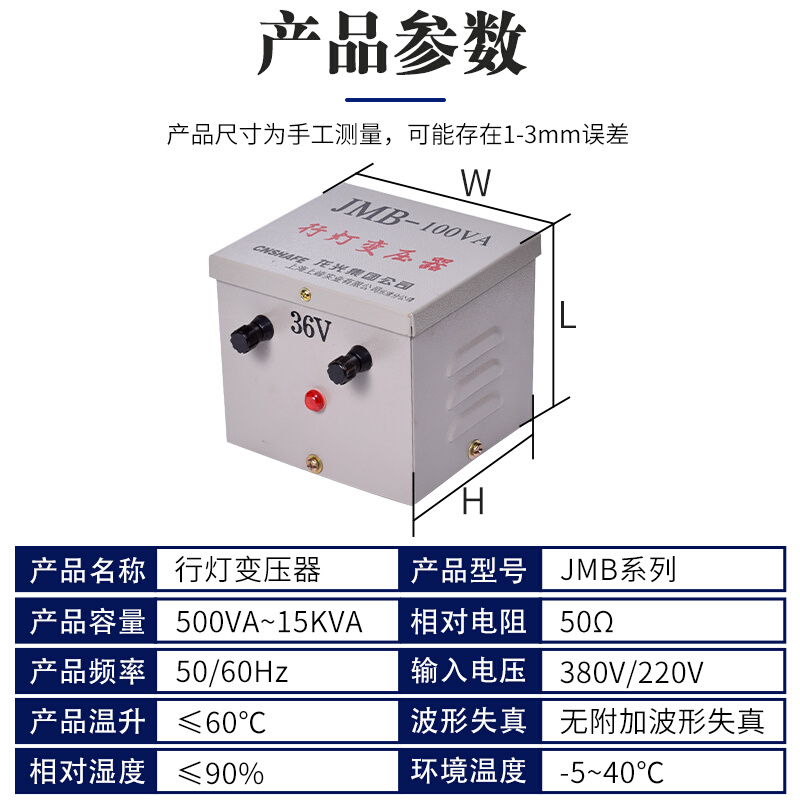 。380V220V变36V24V工地隧道低压照明行灯变压器JMB-500VA