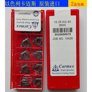 Carmex卡迈斯螺纹刀片16 IR AG 60 BMA 16IRA60 BMA 16IRG60 BMA