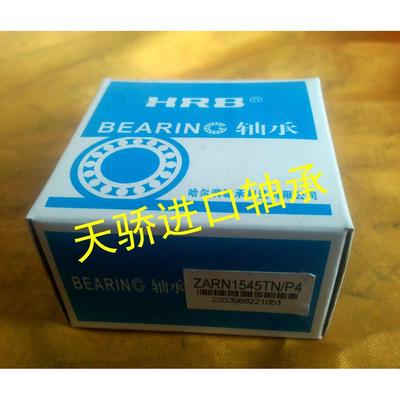 HRB轴承 哈尔滨轴承 7603035TN/P4TBT 三个装
