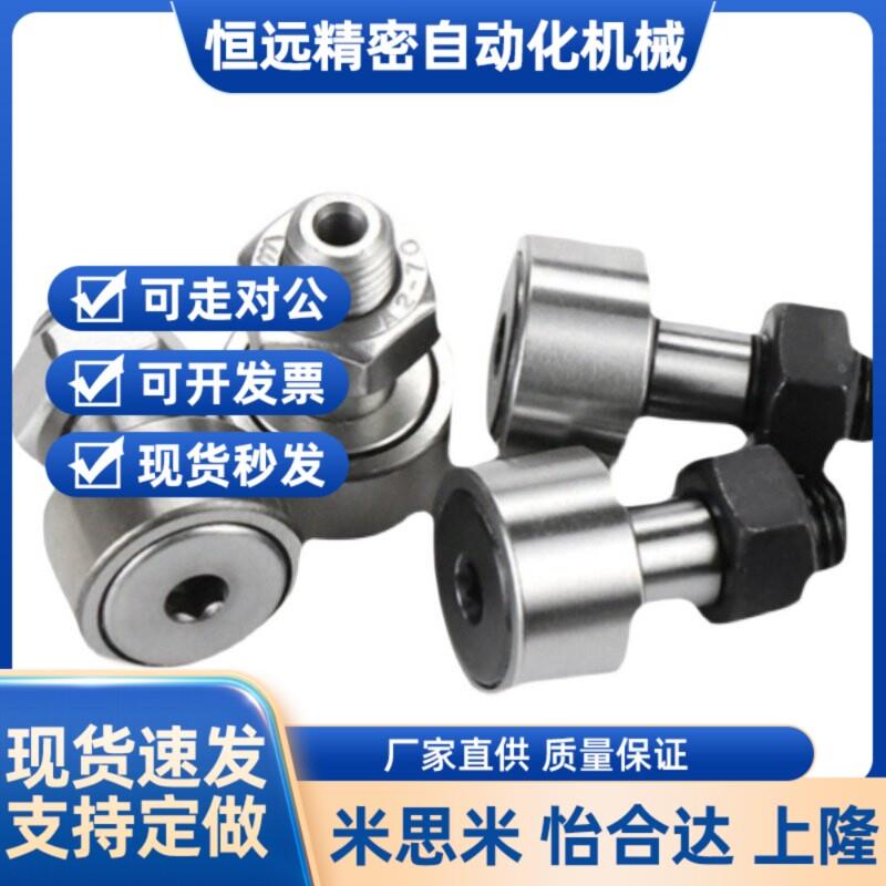 凸轮轴承随动器怡合达型BPF05/06-D3 4 5 6 8 10 12 16 18 20A-PP