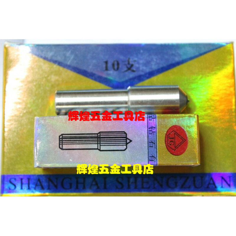 。上海圣钻金刚笔 钻石金刚石修正笔LA05 LA10 L0.5 L1.0 L1 LX1