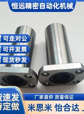 替米直线轴承双衬LHFC/LHFCW6/8/10/12/13/16/20/25/30LBFC LBFCN