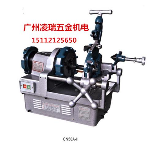 REX 力克士 套丝机1寸/2寸/4寸 CN50A/100A/S25A 开牙机 天然气管