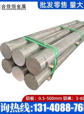 现货6101A T6铝板铝棒 6A02 T1 T6 T62 6005-6005A T5 T6铝板铝棒