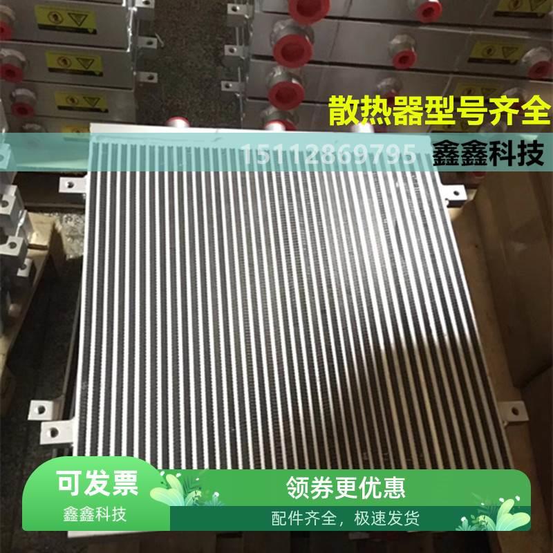 复盛冷却器SA60A螺杆空压机散热器SA37SA230A风冷板翅式换热器FS