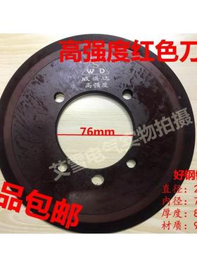 包邮红色通用切管机的刀片219型切管刀片红色割管机宝刀口刀片