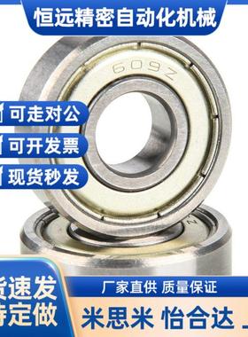 不锈钢 深沟滚珠轴承 C- SB6906ZZ SB6907ZZ SB6908ZZ SB6909ZZ