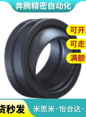 向心关节轴承BNK51-GEG5E-GEG6E-GEG8E-GEG10E-GEG12E-GEG15E规格