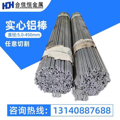 7020 7005 7B05 3.2315铝棒 AlSi1MgMn（EN AW-6082）铝板 铝排