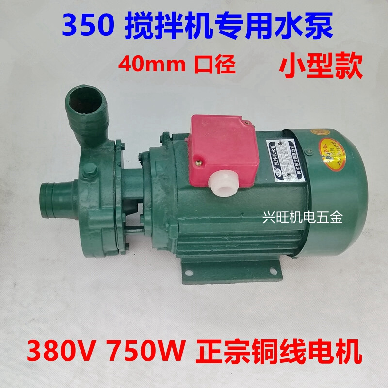 。350型搅拌机料斗振动器混凝土平板附着式震动器380V三相电机水