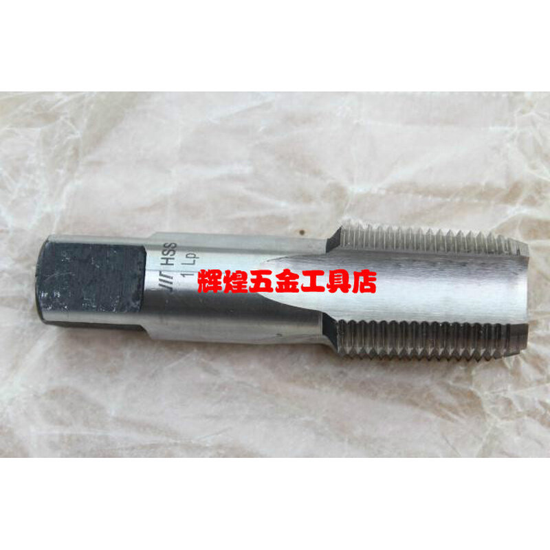 。正宗成量石油管线螺纹丝攻 石油管线丝锥 LP 1&rdquo; 1 1/4 1