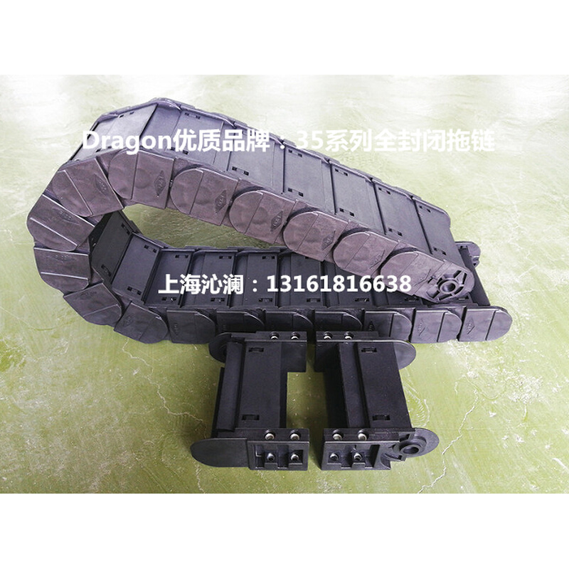 。35*125 Dragon高品质拖链.全封闭工程拖链.线缆塑料拖链.坦克链