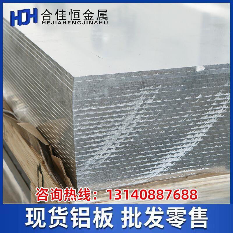 5083铣面铝板ACP5080贴膜铝板 厚6 8 10 12 15 16 18 20 25 30mm