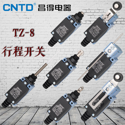 。CNTD昌得行程开关限位微动开关TZ-8/ YBLX 8104 8107 8108 8112