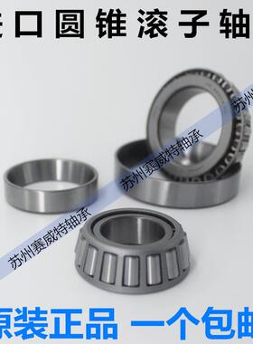 日本圆锥滚子进口轴承HR32203 32204 32205 32206 32207 32208