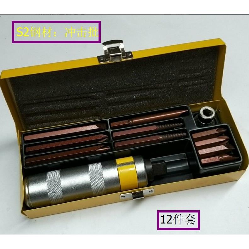 威力狮 铬钒钢冲击批 13PCS撞批 敲击批 冲击螺丝刀 WS01