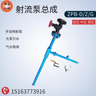 矿用ZPBD气水两用喷射泵 离心泵引水泵 ZPB型高中低压射流泵手动