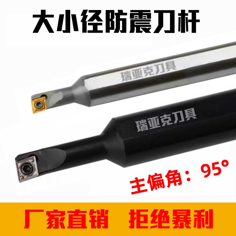 95度内孔数控刀杆S07K/S08K/S10K/S12M-SCLCL/SCLCR06-A12-A16