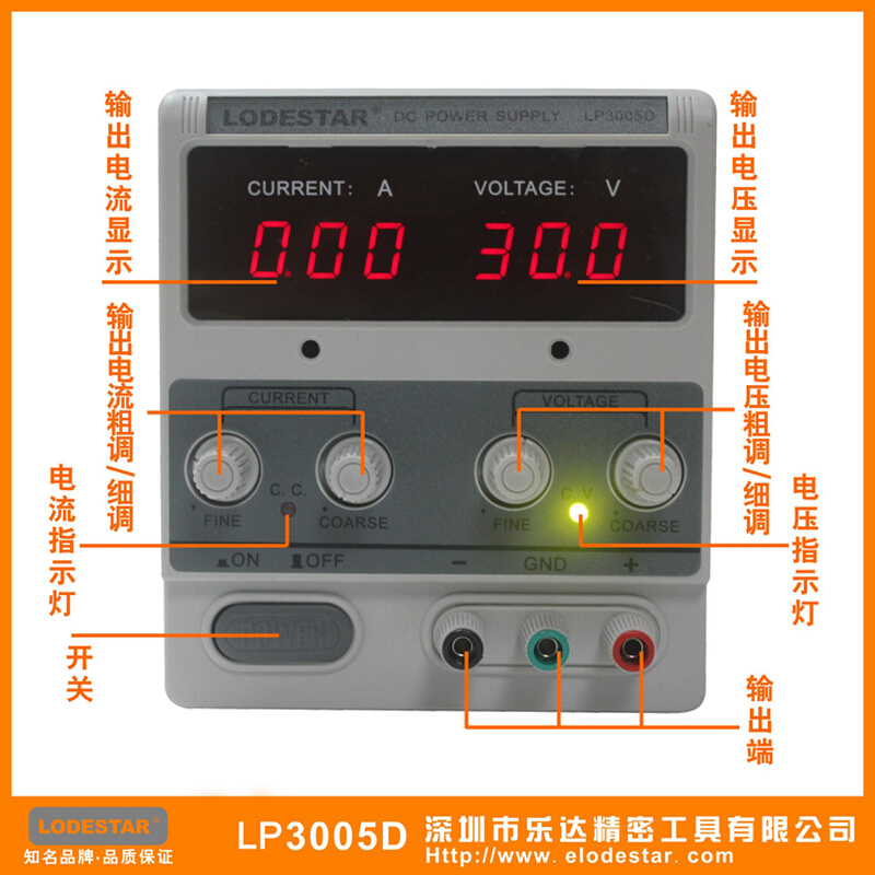 。Lodestar/乐达LP3005D直流稳压电源 30V/5A手机笔记本维修电源