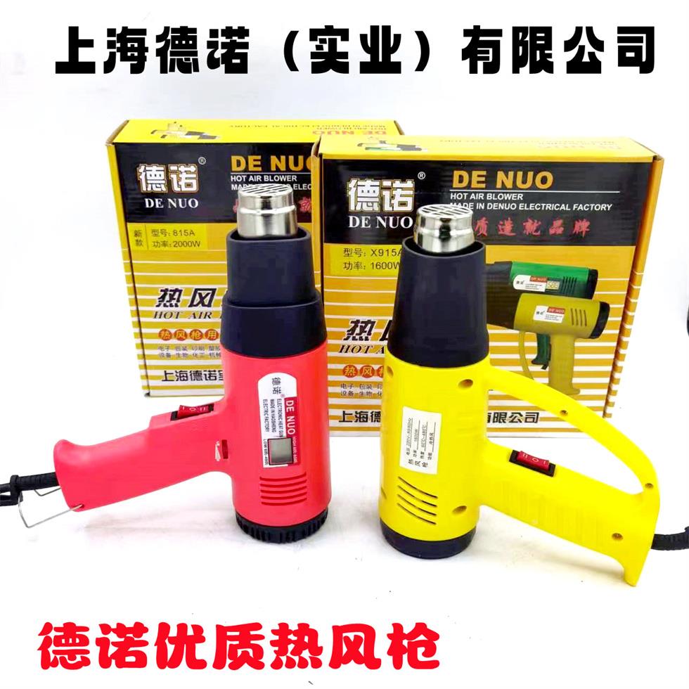 德诺工业级热风枪数显调温贴膜烤枪热收缩膜烘枪塑料焊枪电风机