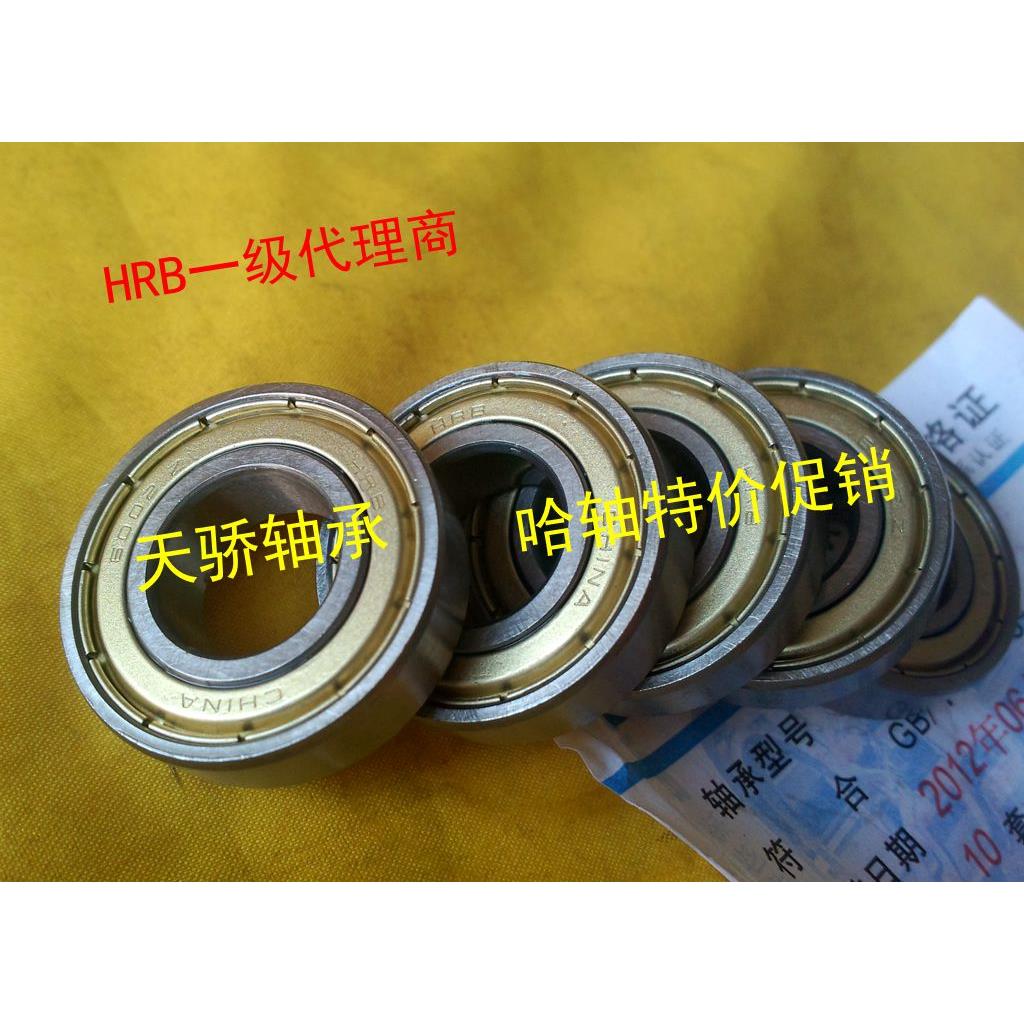 HRB哈尔滨轴承 603ZZ 604 605 606 607 608 609Z 电机组 微型
