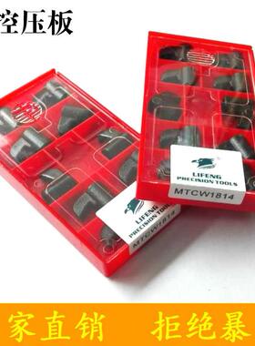 数控车刀原厂配件 M型压板 HL1814 HL1810 HL1510 HL2114 HL2414