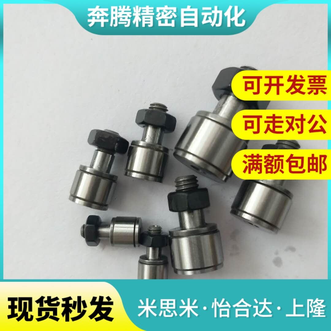 CFFANG微型凸轮CFFAN轴承随动器CFFAM/CFFAMG2.5-5 3-6 4-8