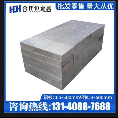 铝合金7003 7204 7005铝板7108A 7021 7022铝棒7049A 7050铝板