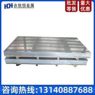 2004 2A50铝棒2A80 2218 2A13 铝板 供应2B11 2A70铝合金 2177