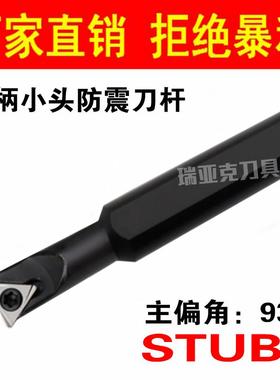 93度小孔径数控车刀内孔刀杆S1606K/S1206K/S0806K-STUBR06微镗刀